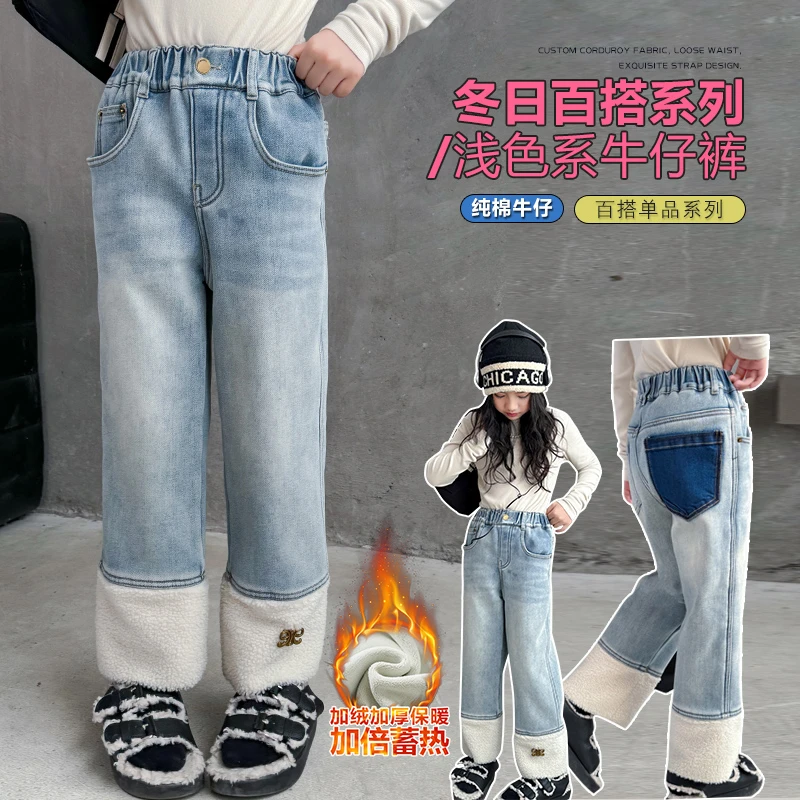 2023冬季新款亲子女童中大童时尚女孩秋冬洋气脚口羊羔毛牛仔裤潮
