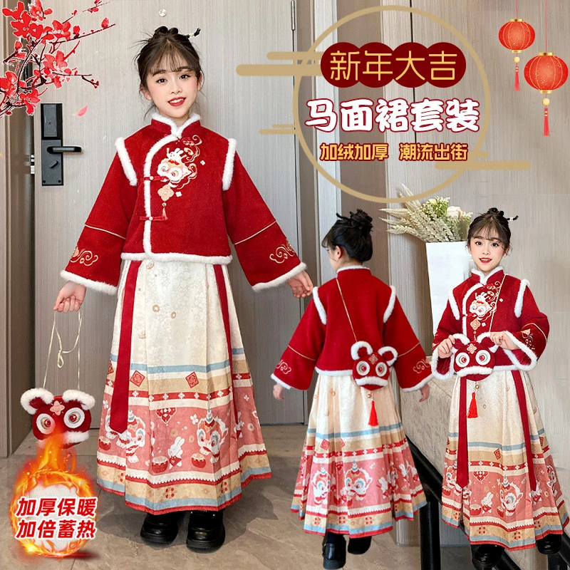 2023冬季新款女童中大童时尚女孩冬款洋气加厚马面裙年服唐装套装