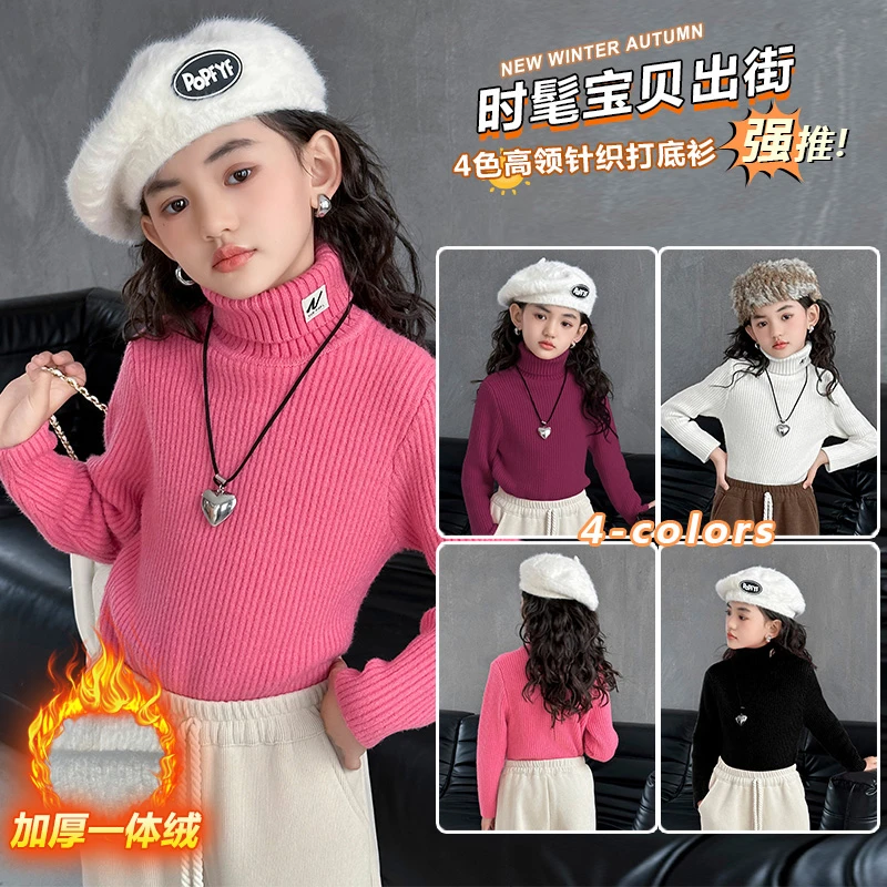 2023冬季新款亲子女童中大童时尚女孩秋冬洋气保暖高领一体绒毛衣