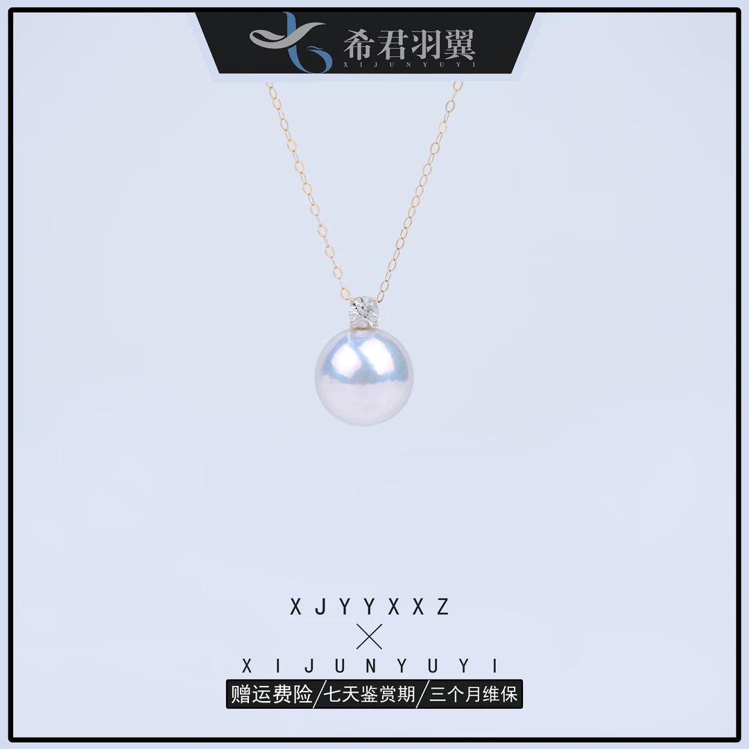 希君羽翼【希希子】戴安娜18K金钻石天然淡水吊坠11-12mm赛澳白女王