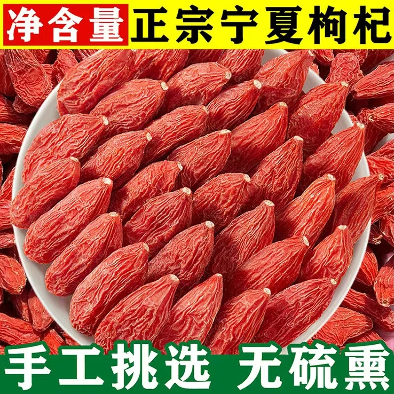 优选手工大果枸杞干燥罐装果实饱满干果红枸杞特大果可试吃罐装