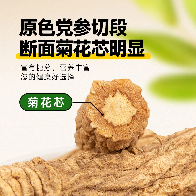 党参甘肃原色无熏蒸党参段可泡水泡茶净重发货