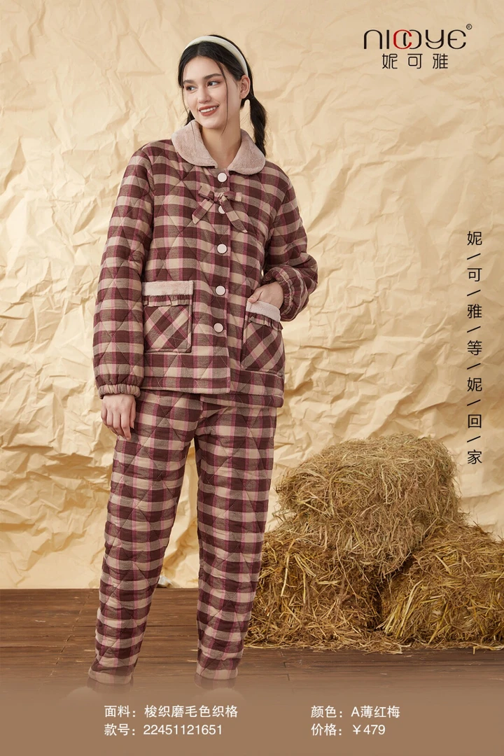 妮可雅冬款三层夹棉可外穿家居服21651