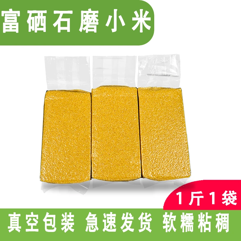 农五谷杂粮香甜石磨小米