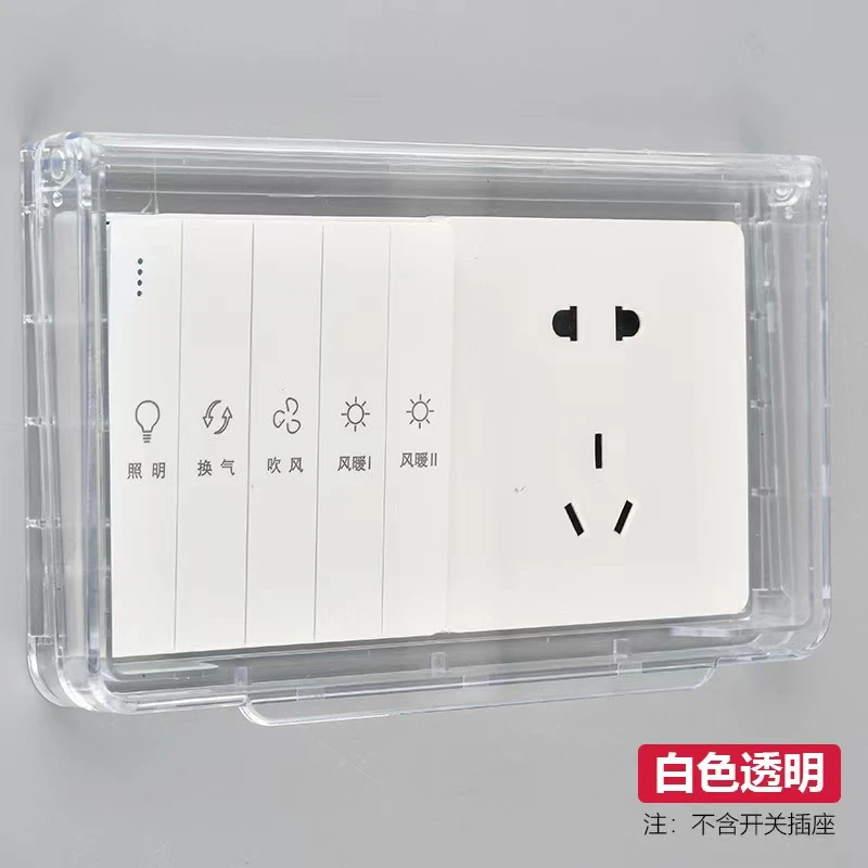 墙壁插座透明安全儿童防触电防尘边框套面板遮挡盖装饰开关墙贴