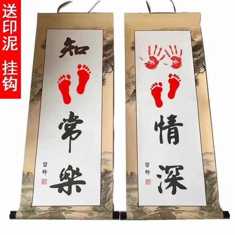 知足常乐小脚丫手足印纪念画手足情深携手一生