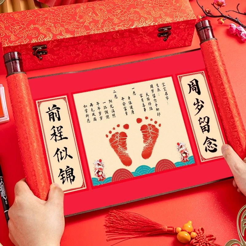 中式周岁纪念手足印画卷轴满月百天宝宝礼物