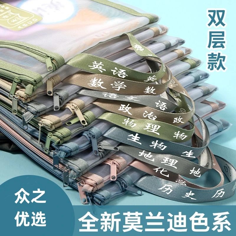 科目分类袋高中生初中生小学生科目文件袋A4双层手提袋试卷收纳袋