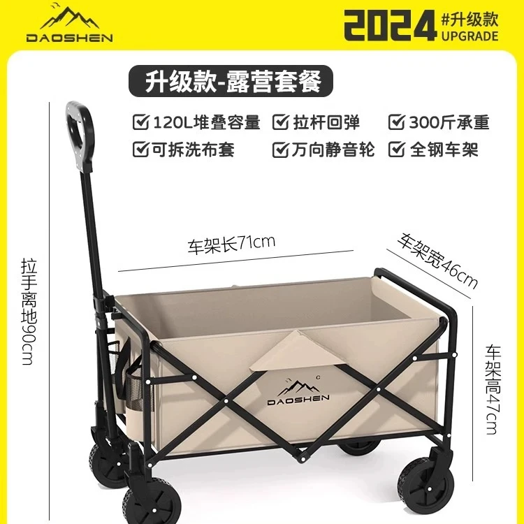 户外露营车买菜车家用可折叠