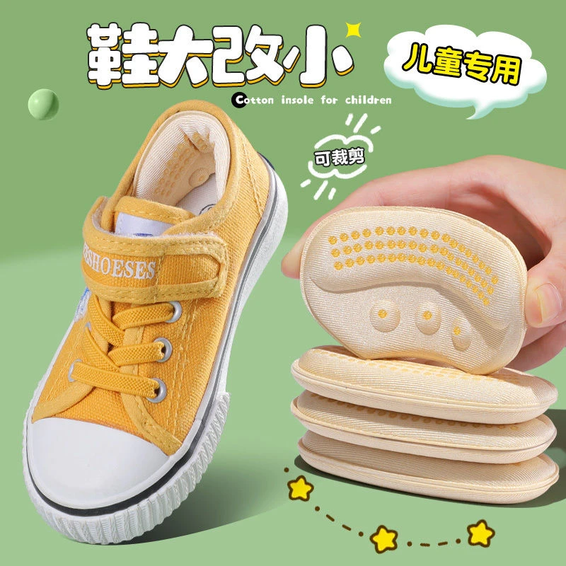 儿童后跟贴防掉跟防磨脚鞋大改小神器缩码脚后跟防磨贴皮鞋半码垫