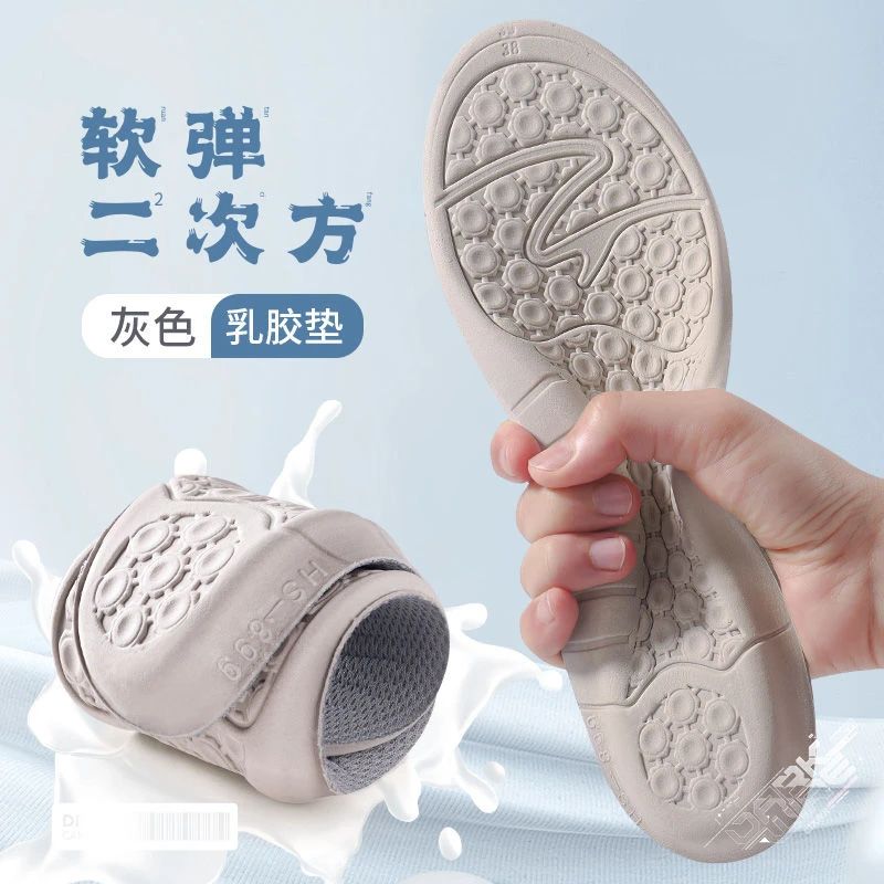 迈高乐健康乳胶运动鞋垫加厚减震减压舒适久站不累脚工作鞋专用男