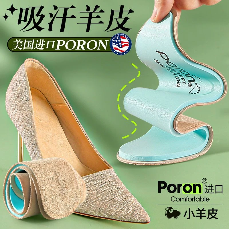 高跟鞋专用羊皮鞋垫女乐福鞋皮鞋防痛防滑单鞋防掉跟脚垫软底舒适