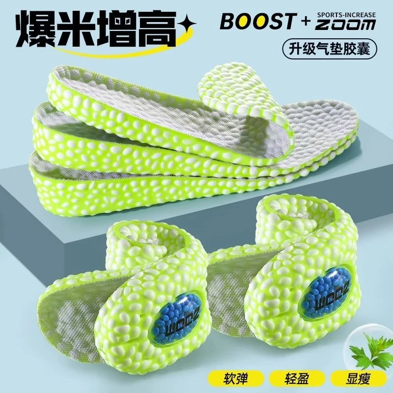 迈高乐运动内增高气垫减震舒适男款女款增高垫春夏季隐形增高鞋垫