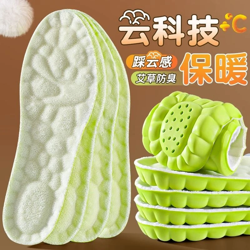 迈高乐踩屎感冬季保暖PU鞋垫加绒加厚男款女款防寒毛绒吸汗防臭软