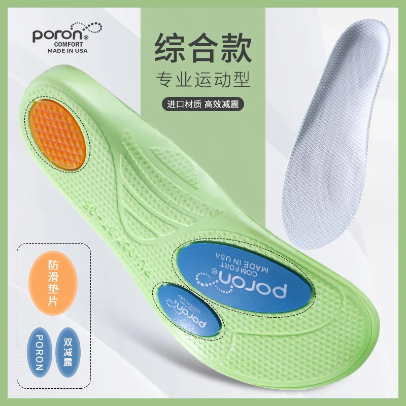 迈高乐前掌缓冲减震鞋垫运动鞋专用跑步高弹运动加厚PU透气防臭夏
