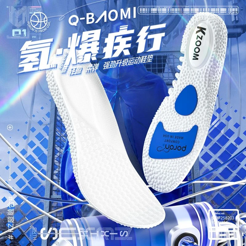 迈高乐运动鞋垫篮球舒适透气防臭高弹减震踩屎感PU气垫zoom加厚