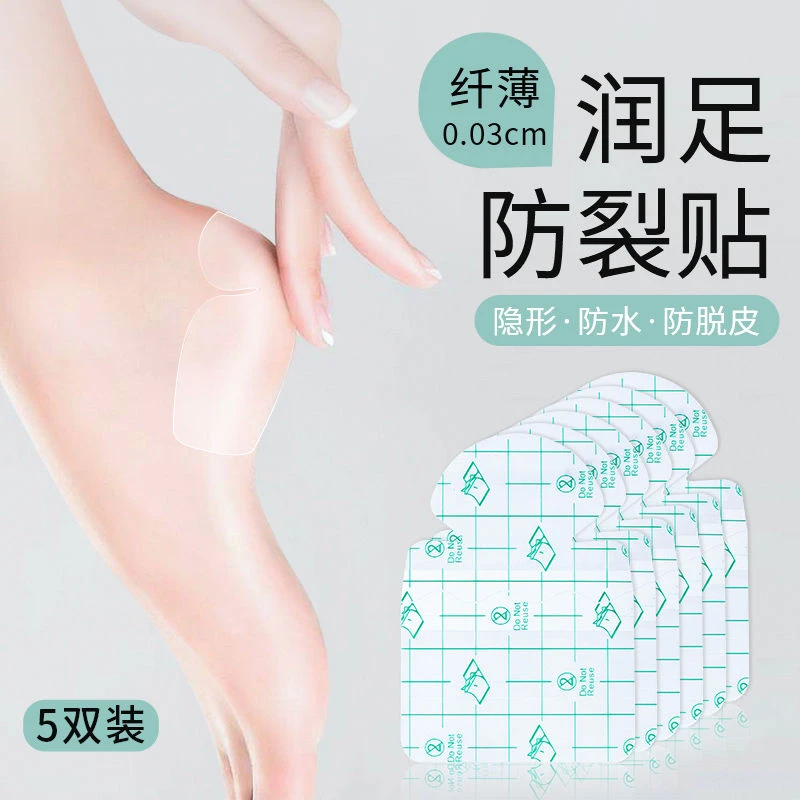 脚后跟干裂防裂足跟防磨穿高跟鞋后跟脚跟开裂防磨脚贴保护神器