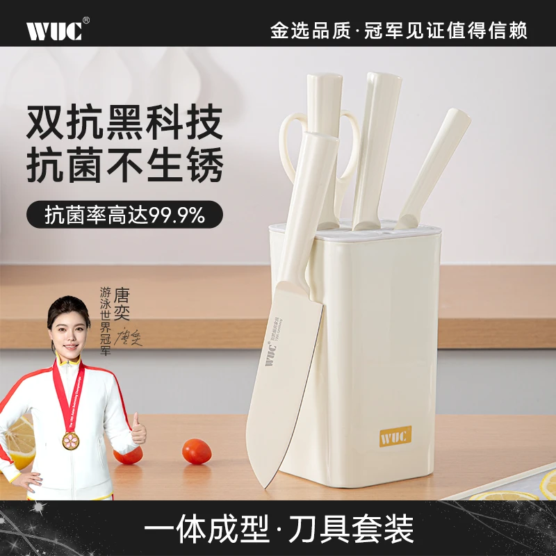 WUC德国不锈钢刀具套装厨房家用菜刀砍骨刀切肉刀水果刀组合套装