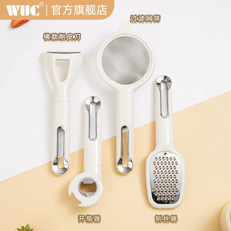 wuc厨房小工具套装家用刨丝器水果削皮刀不锈钢多功能开瓶器神器
