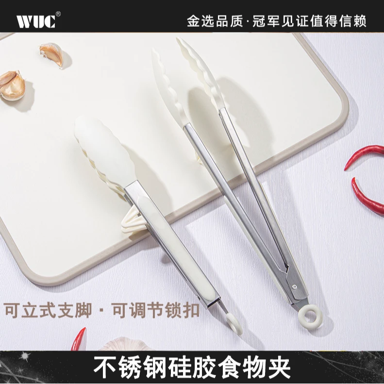 WUC硅胶夹子耐高温厨房防烫食品夹烧烤烤肉夹牛排夹不锈钢家用