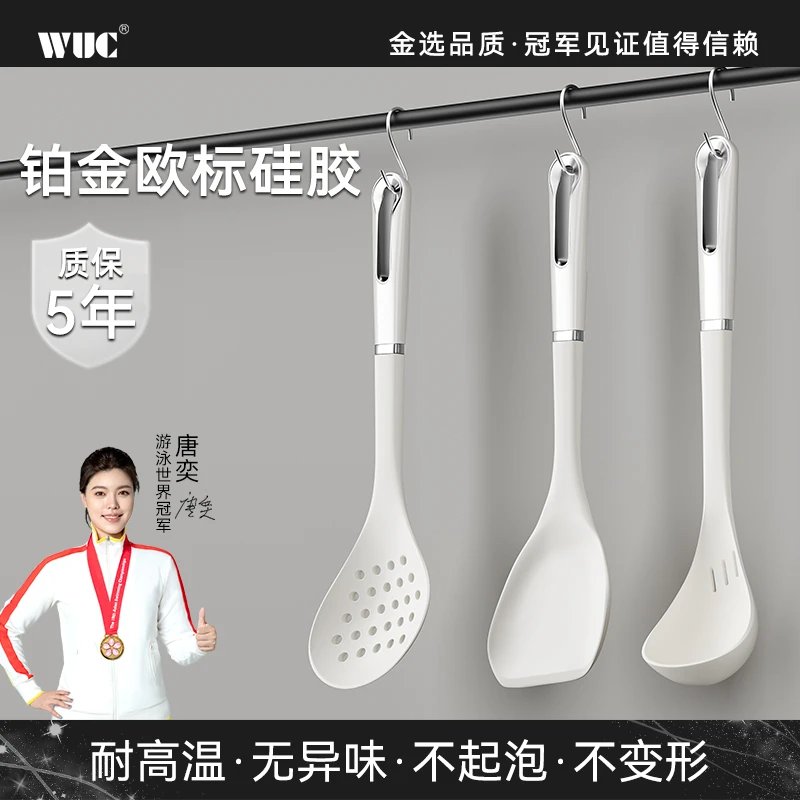 WUC硅胶锅铲不粘锅不伤锅耐高温炒菜用煎铲汤勺漏勺家用三件套装