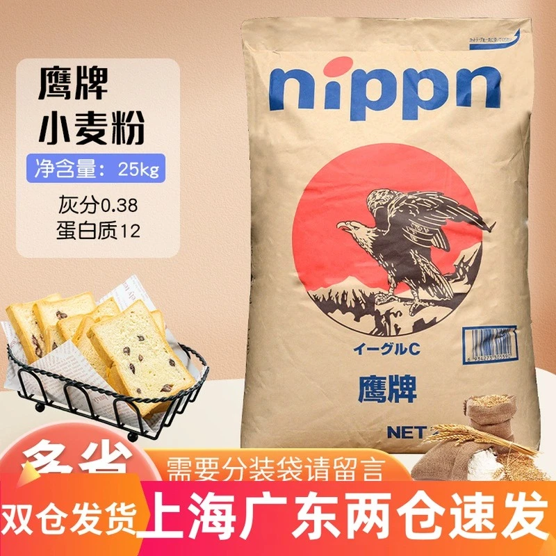 日本进口NIPPN鹰牌梦力B凯瑟琳高筋面粉吐司粉强力粉面包粉25kg