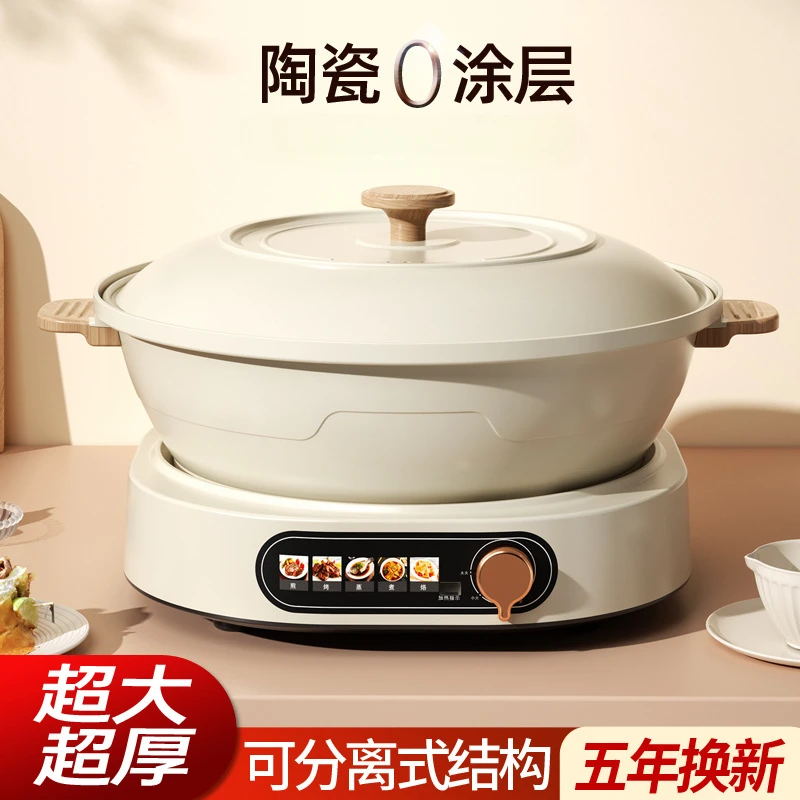多功能电热电炒锅宿舍电热锅蒸煮煎炒分体式家用大容量电煮炒火锅