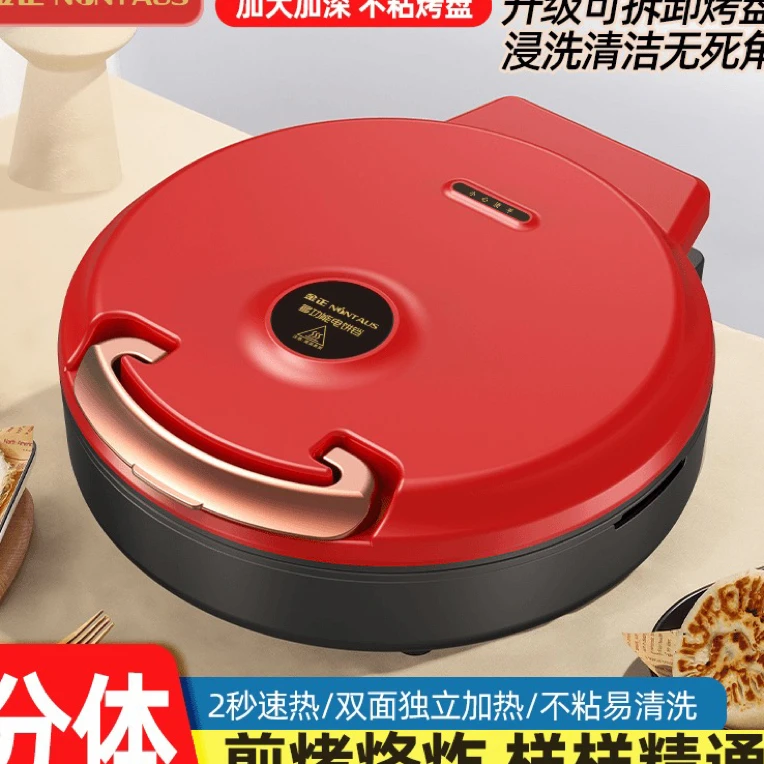 分体式家用不粘锅加大加深多功能煎烤烙炒炸一体电饼档可恒温