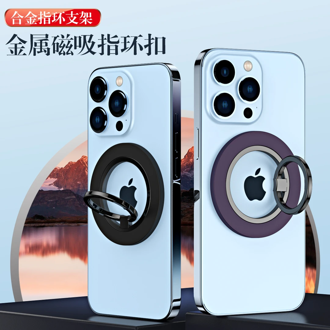手机壳支架通用安卓磁吸苹果桌面金属指环扣折叠懒人旋转便携爆款
