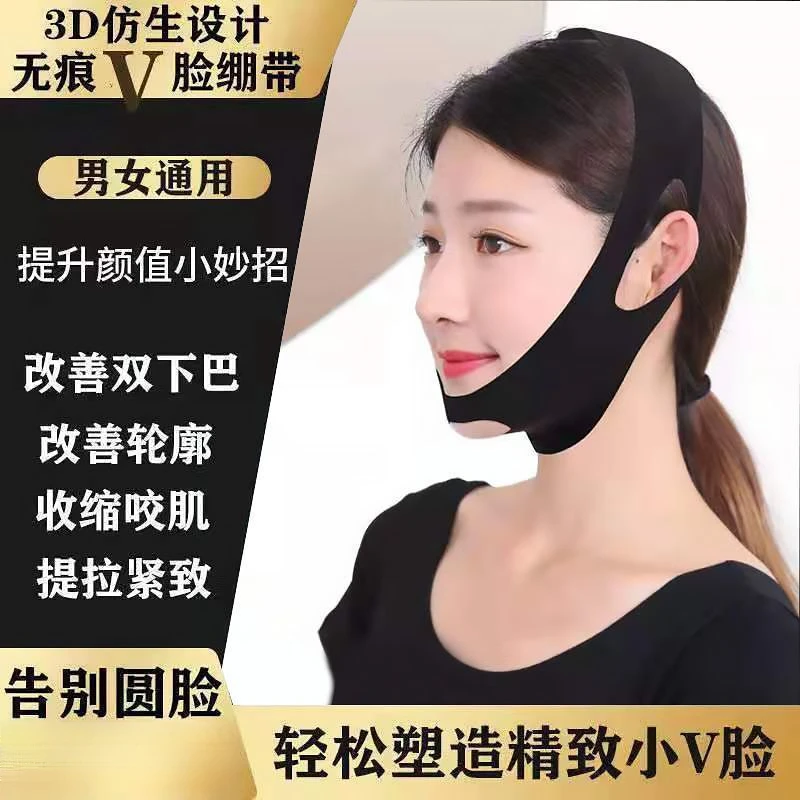 女士塑脸神器小v脸绷带面部提拉紧致快速去双下巴咬肌睡眠面罩