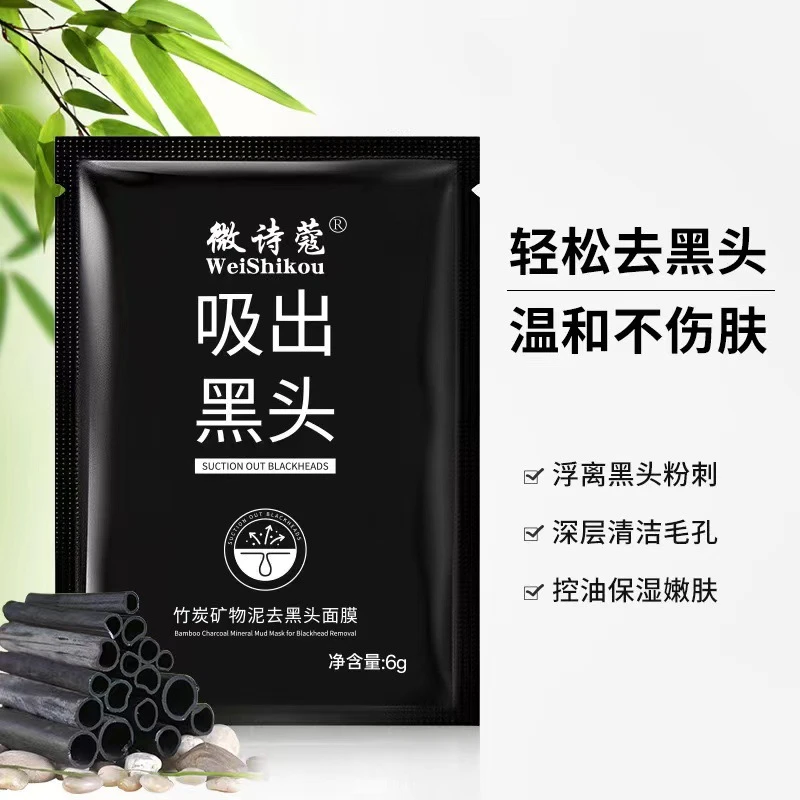 【宠粉丝福力】吸出黑头去黑头粉刺贴毛孔撕拉式鼻膜鼻贴男女用