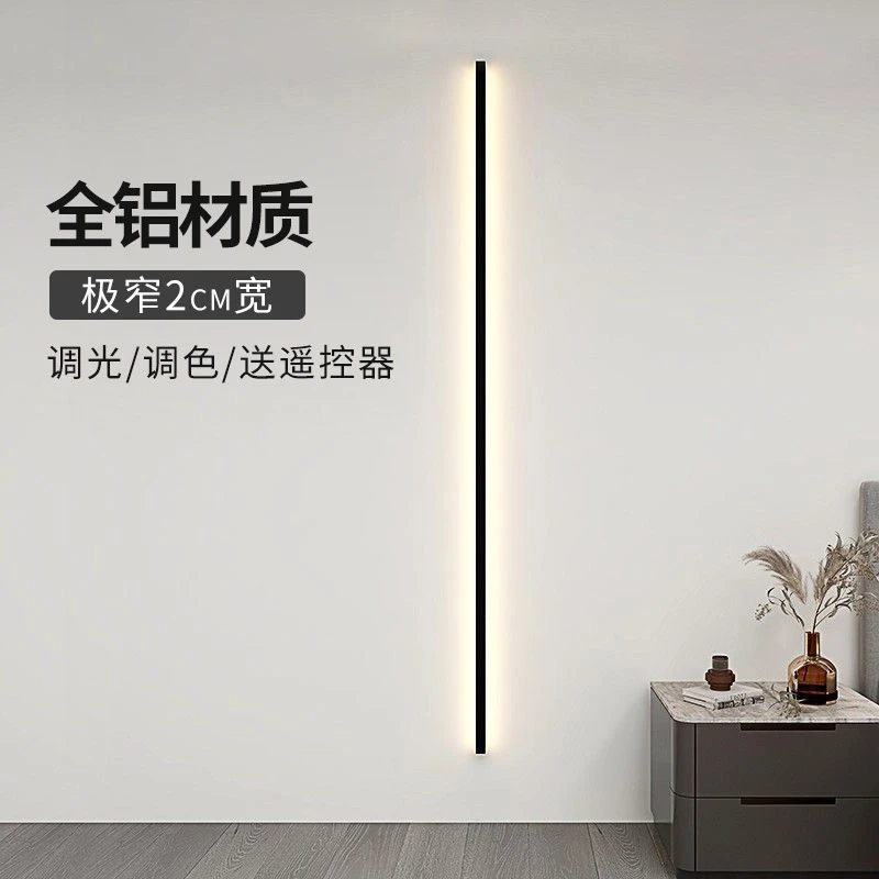 愉阳照明极简长条落地壁灯卧室床头灯轻奢客厅简约LED墙壁线条灯
