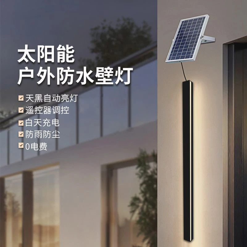 太阳能户外防水长条壁灯室外花园别墅庭院灯背景墙LED极简线条 灯