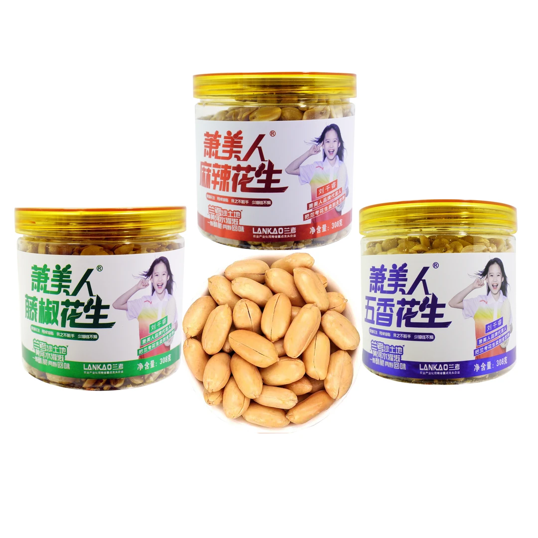 [萧美人]脱油花生米黄河水灌溉兰考沙地花生五香麻辣藤椒罐装下酒