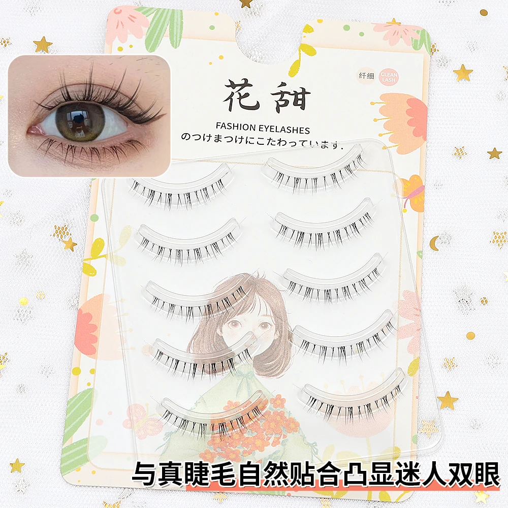 花甜毛流下睫毛整条假睫毛极细鱼线透明梗仿自然素颜易贴仿手画
