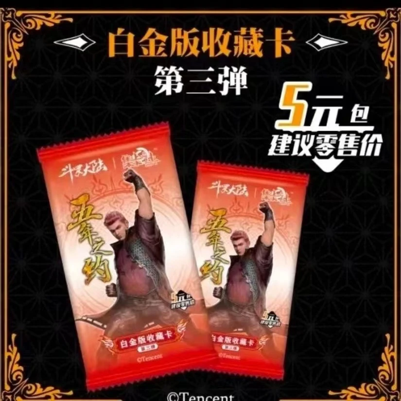 【拆盒】集卡社斗罗大陆三弹五正版授权-白金纪念版拆卡收藏【盲盒】