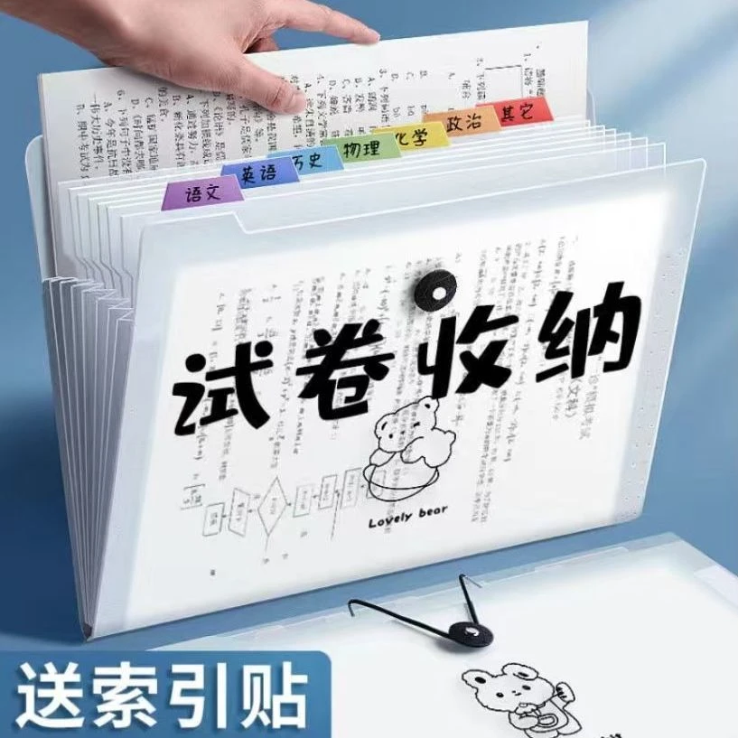 A4文件夹多层风琴包试卷收纳册收纳袋学生大容量A4资料册透明插页