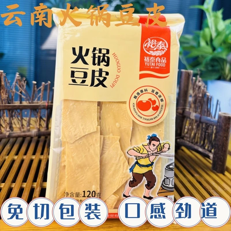 裕泰火锅豆皮120g/袋
