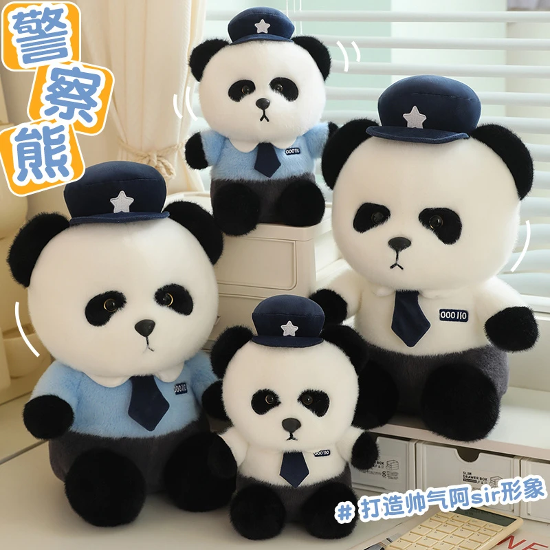 可爱警察小熊猫公子铁骑警官熊猫玩偶毛绒玩具娃娃挂件男生女生