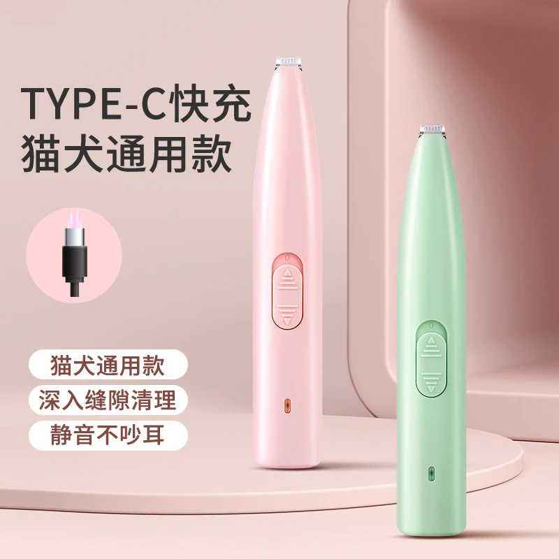 猫咪剃脚毛器电动推子剪推毛器狗狗修毛神器宠物剃毛器修毛充电