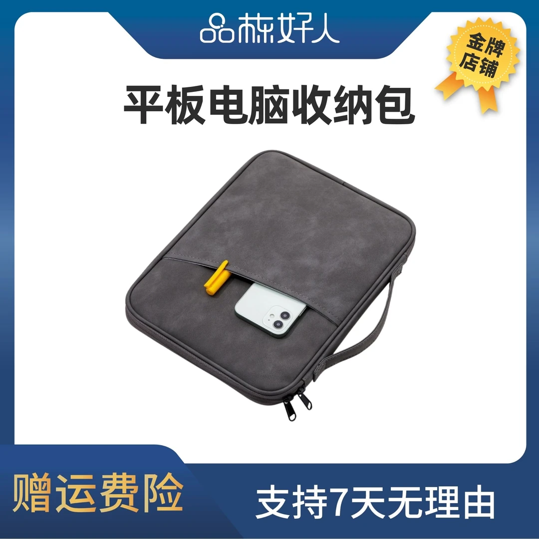 准新品 赤道山 平板收纳包防水可装键盘iPad笔记本手提内胆包