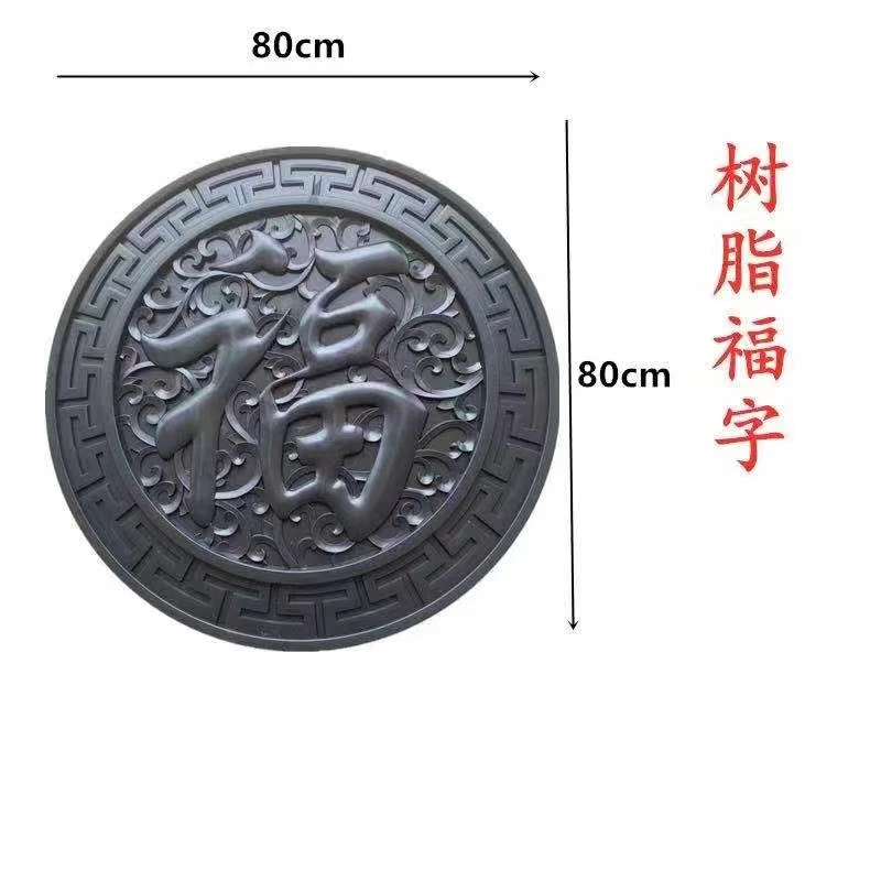 吉祥全新仿古福字中式古建角花仿古扇形砖雕四合院围墙装饰