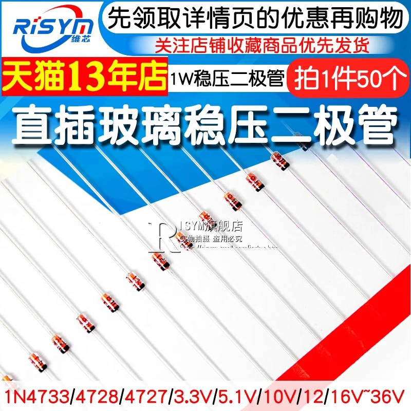 1N4733稳压管4728 4727 3.3 3V5V6V10V12V15V16V24直插玻璃二极管
