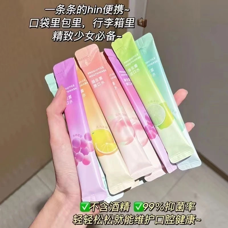 抑菌水果味~便携式一次性漱口水持久留香小包装清新口腔除异味女