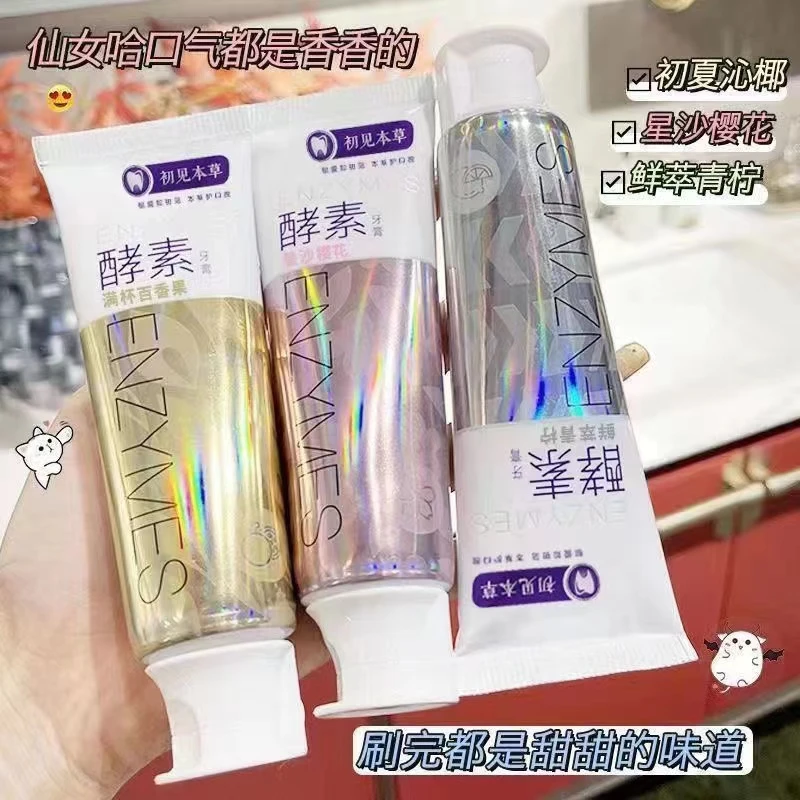 [炫白护龈]净白酵素牙膏清新水果味去渍去黄家庭装不含氟牙膏学生