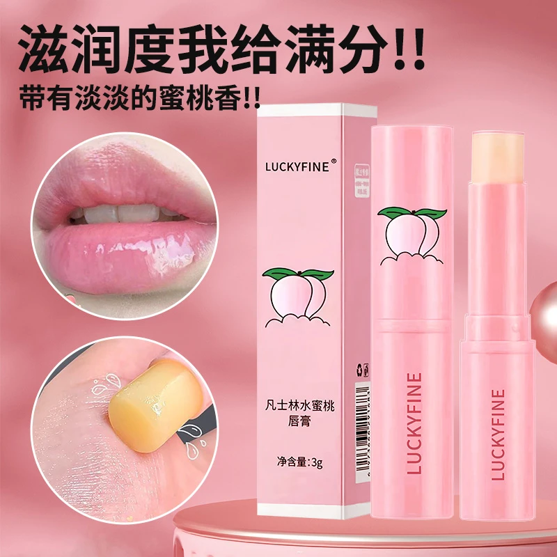 柔嫩嘟嘟唇~敲级滋润!淡化唇纹便携式淡香温变无色润唇膏持久保湿