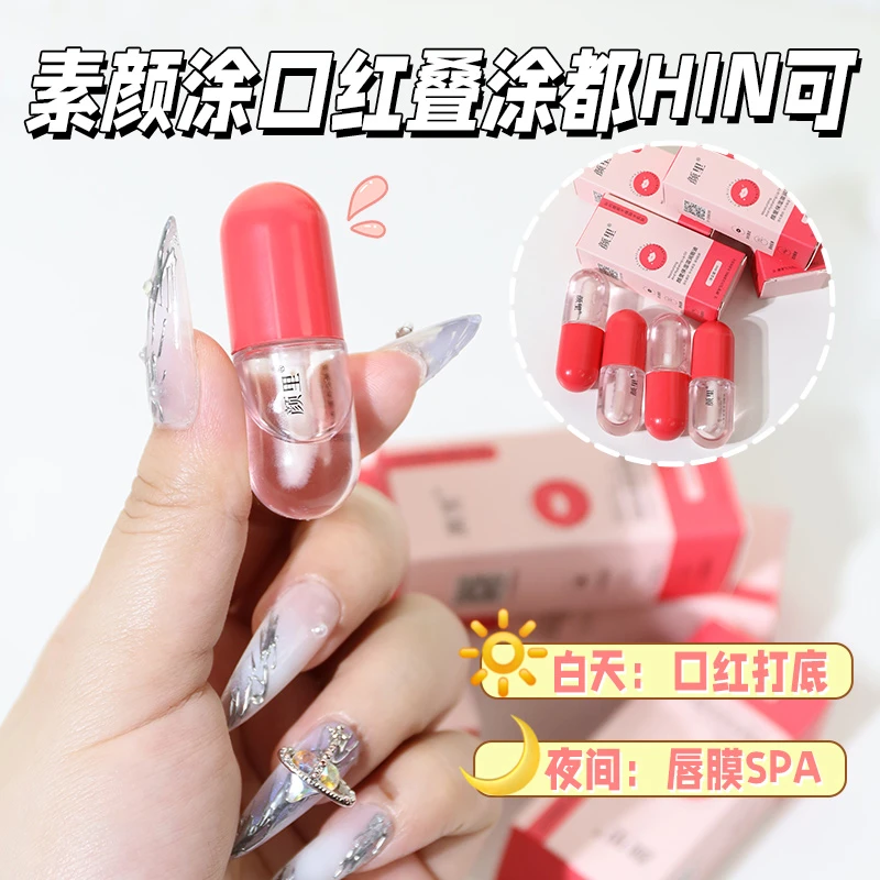 [嫩嫩玻璃唇]叠涂嘟嘟唇持久滋润唇部去死皮唇膜淡化唇纹润唇油女