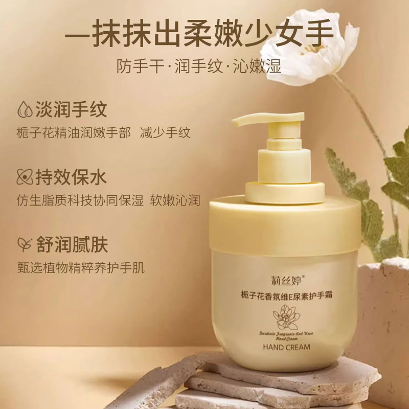太好闻啦~栀子花粹取香氛嫩手霜滋润保湿柔嫩持久留香柔润护手霜