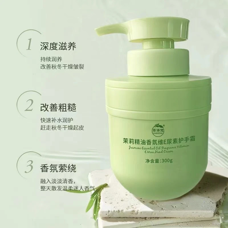 【抹出小嫩手】茉莉花香护手霜润护润养水润肌肤改善粗糙白嫩顺滑女