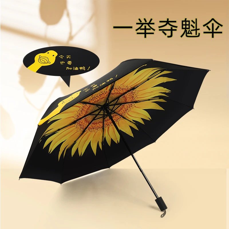 高考中考夺魁伞旗开得胜双层黑胶向日葵晴雨两用学生考试专属伞